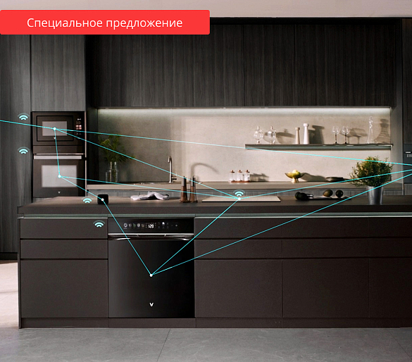 Соберите кухню будущего с выгодой